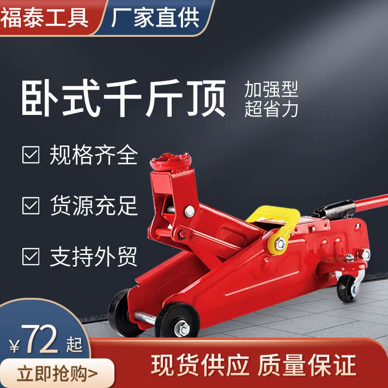 2T небольшой горизонтальный домкрат гидравлический инструмент для ремонта шин