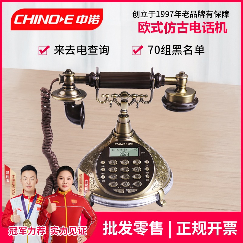Zhongnuo W658 Retro telephone household To fake something antique Blacklist function Europe and America classic Fixed line Battery