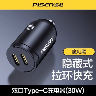 Mobil şarj cihazları – cigarette lighter conversion plug - 30w-mini-pull-ring-charger-type-c-type-c-black