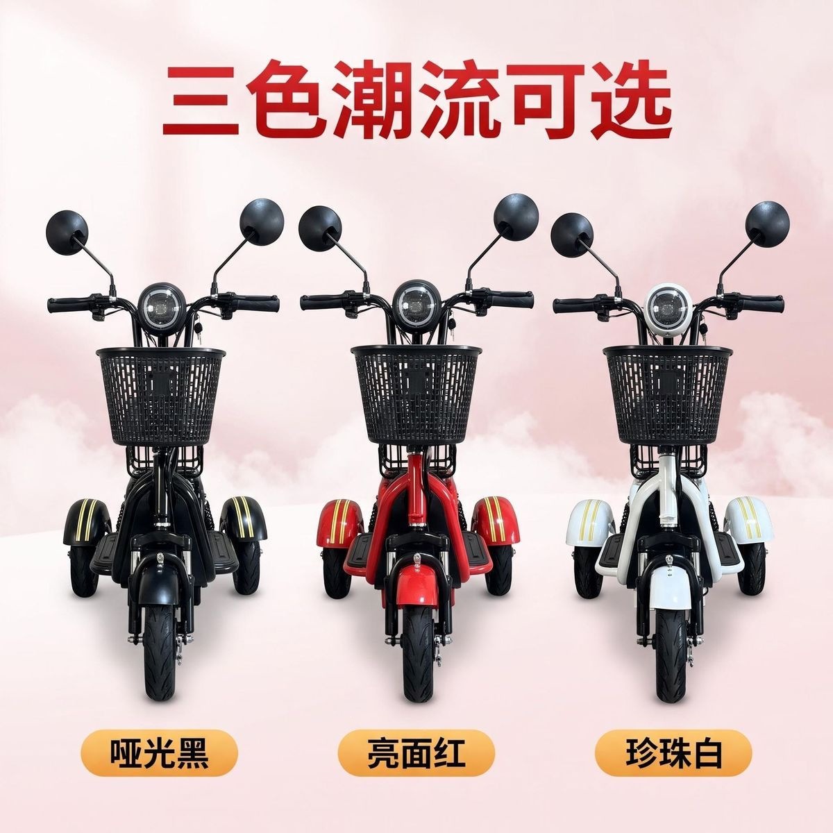 Lightweight foldable electric tricycle suitable for home shopping, elderly transportation, and picking up and dropping off children