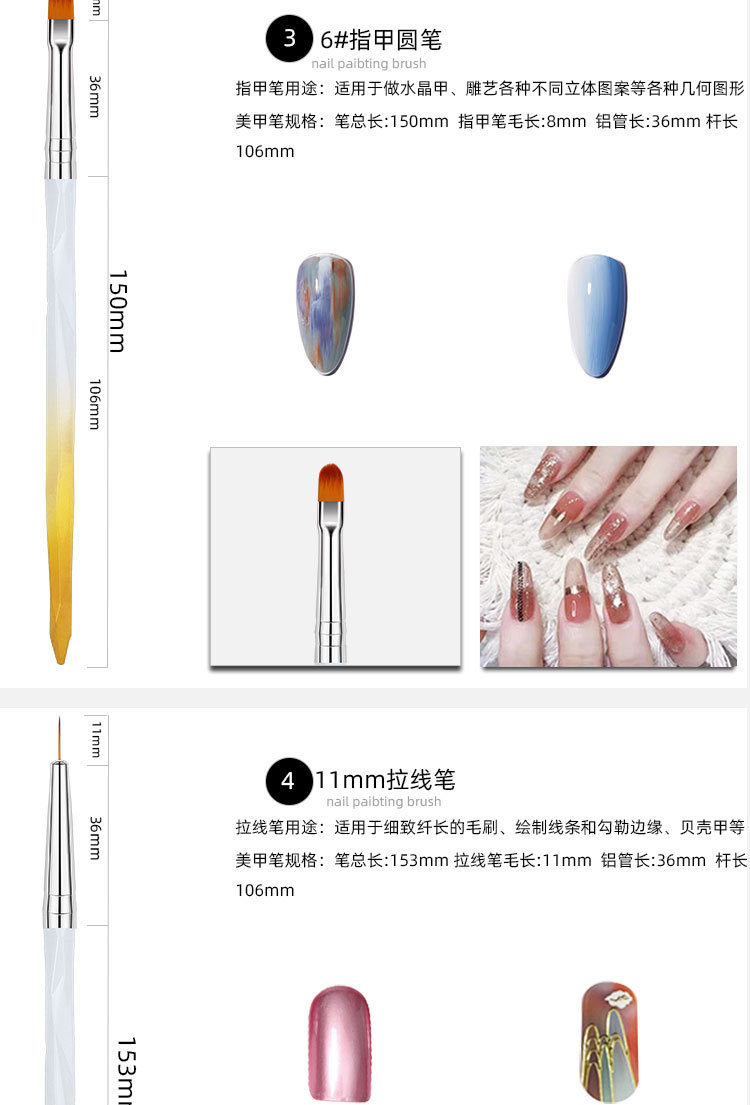 美甲笔刷