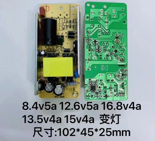 12. 6v5a16.8v4a lithium battery charger circuit board polymer lithium battery flashlight electric tool