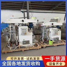 出售行星真空搅拌机二手双行星混合机油漆涂料行星混合真空搅拌机