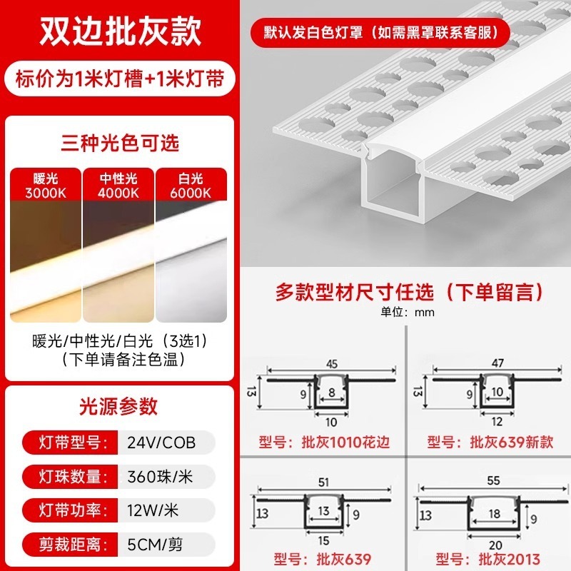 预埋款线形灯嵌入式线性灯双眼皮吊顶暗装led线条灯铝槽线型灯条|undefined