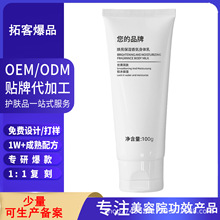 OEM定制焕亮保湿润肤乳滋润秋冬防干裂提亮清爽北方身体乳贴牌