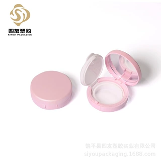厂家直供 粉色圆形气垫15g塑料盒 DIY自制粉底液BB霜气垫空盒包材