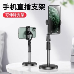 メーカー直接供給携帯電話ライブブロードキャスト写真ブラケットデスクトップ怠惰な男追いかけドラマ水平および垂直写真フリーリフティングディスクブラケット