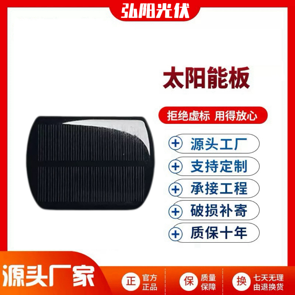 滴胶80*60光电池太阳能发电板5V车载香薰单晶硅光伏板太阳电池板