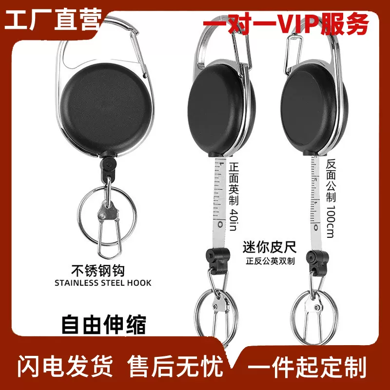 户外运动钥匙扣锌合金外框易拉得一米迷你尺伸缩垂钓用品尺易拉扣