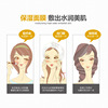 Moisturizing soft nutritious face mask, wholesale