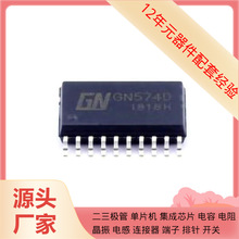 �Ĵ���оƬGN574D SOP-20-7.8mm߉݋������λ