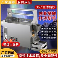 炒板栗机卧式滚筒电热炒货机商用燃气板栗花生瓜子小型糖炒栗子机