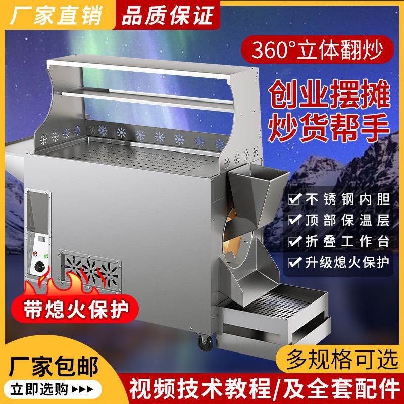 炒板栗机卧式滚筒电热炒货机商用燃气板栗花生瓜子小型糖炒栗子机