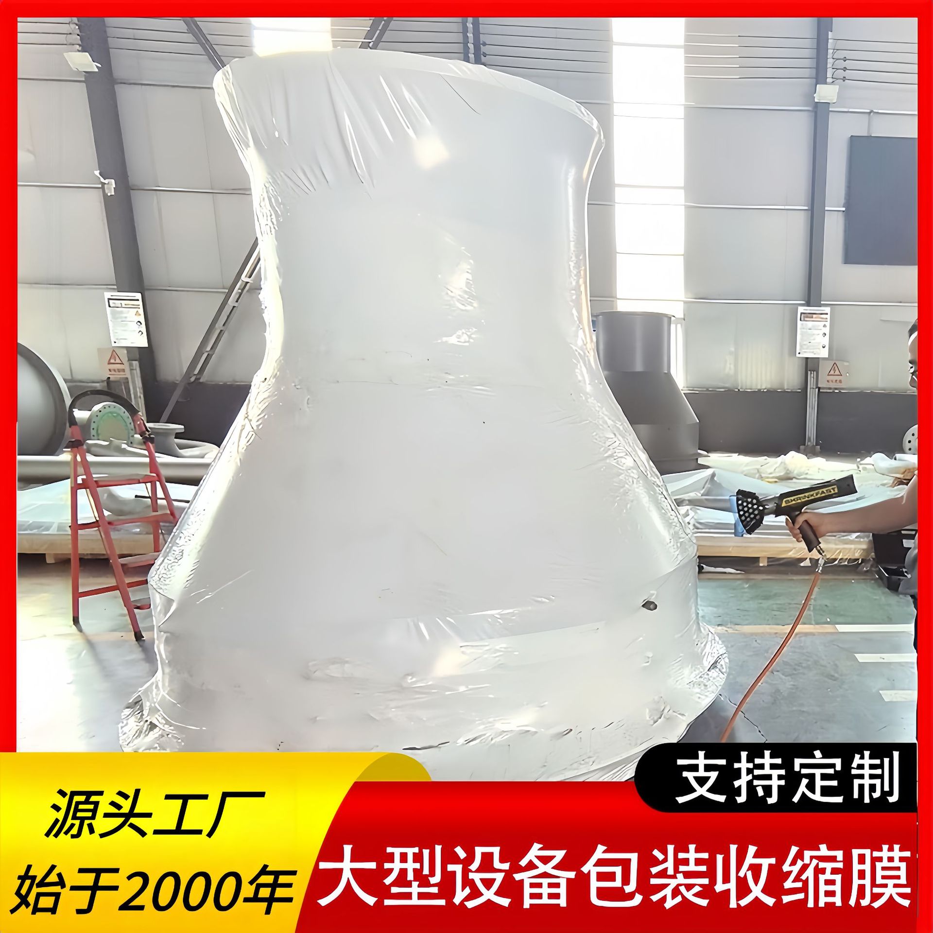 Anti-envejecimiento PE película Termocontraíble anti-UV blanco lechoso película Termocontraíble al por mayor ultra ancho super grande película de embalaje Termocontraíble