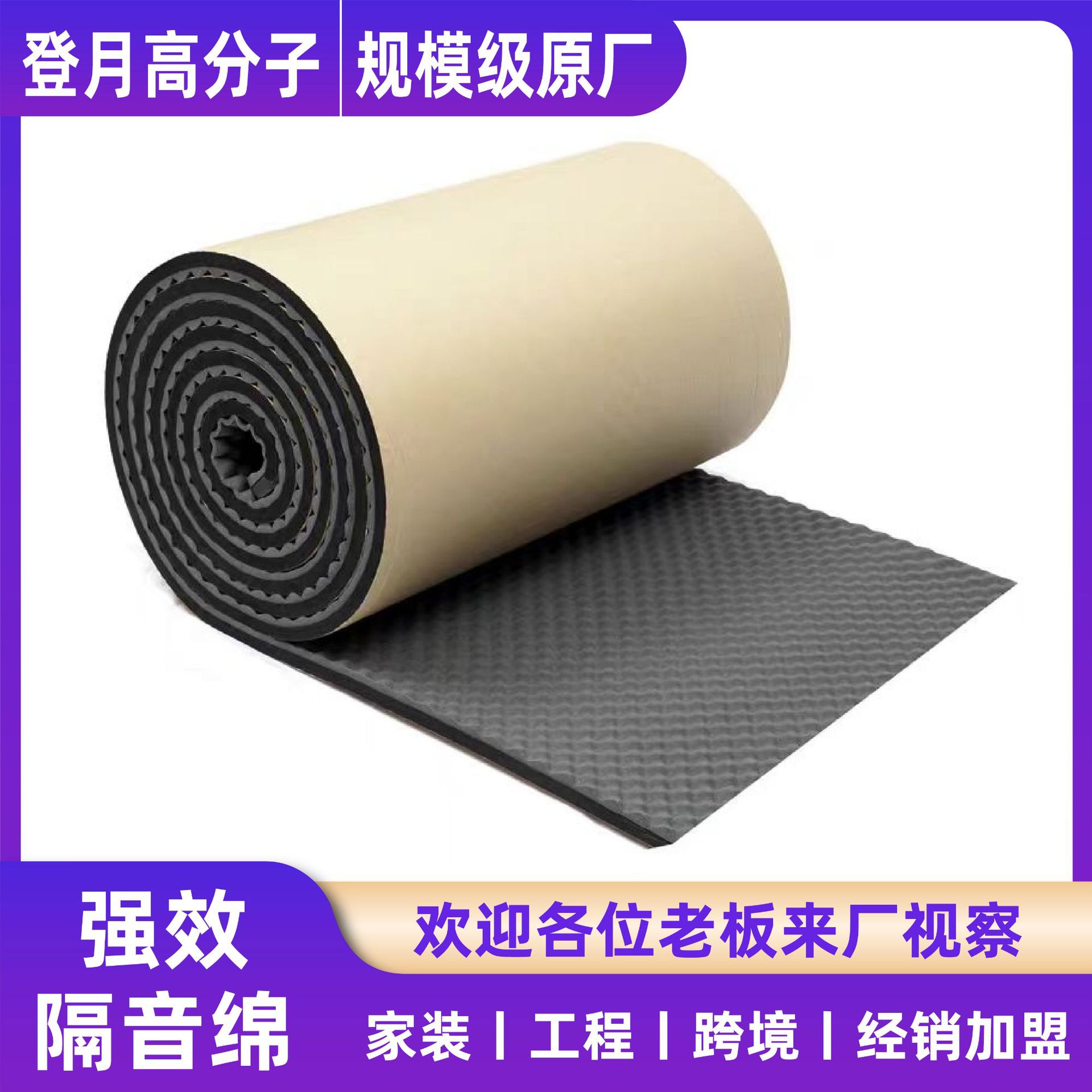 波浪隔音棉ktv室内墙体贴自粘消音棉隔音板填充海绵材料厂家批发