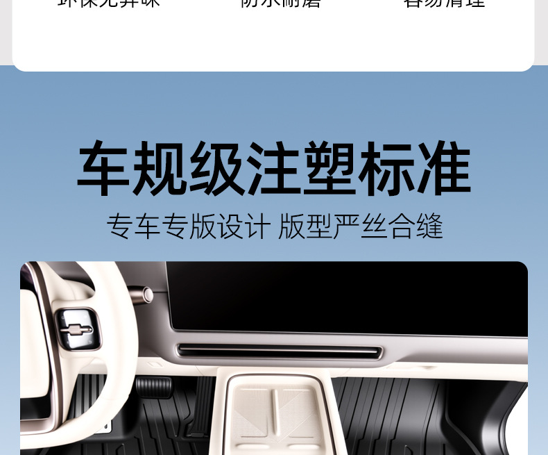 Universal car floor mats, injection-molded TPE material, one-piece design, stain-resistant and easy to clean, suitable for all car models, promotes health and is safe for babies and mothers