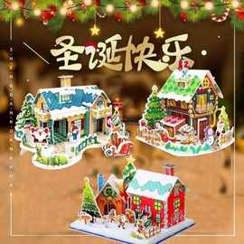 创意立体拼图冬季圣诞探索宝宝节日礼物动手动脑diy益智玩具早教