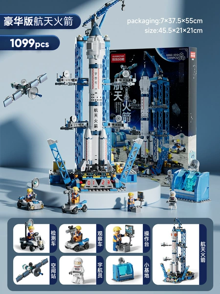 Aerospace handheld gift box, 1099 pieces, 55cm