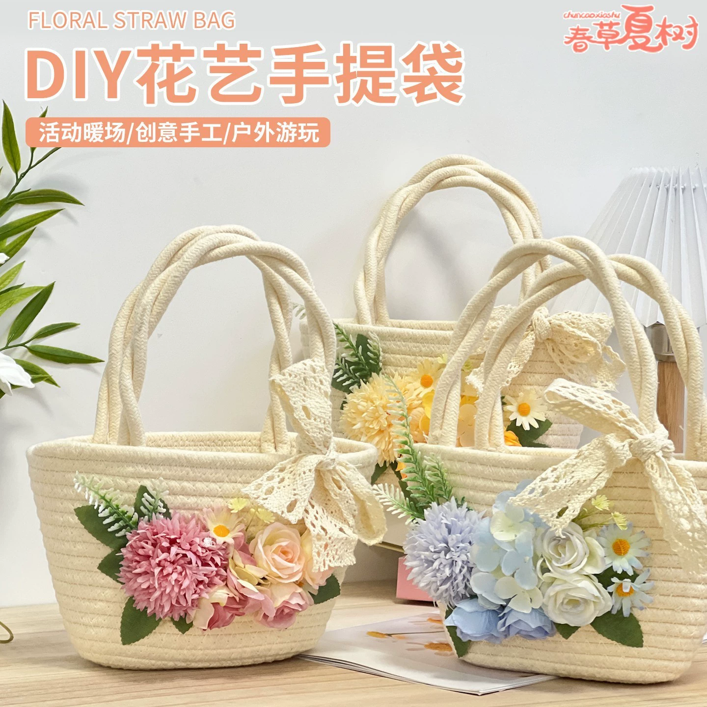 Подарок на выпускной сезон, соломенная тканая сумка, искусственный цветок, плетение, сумка из материала «сделай сам», сумка ручной работы, разогрев, командное строительство