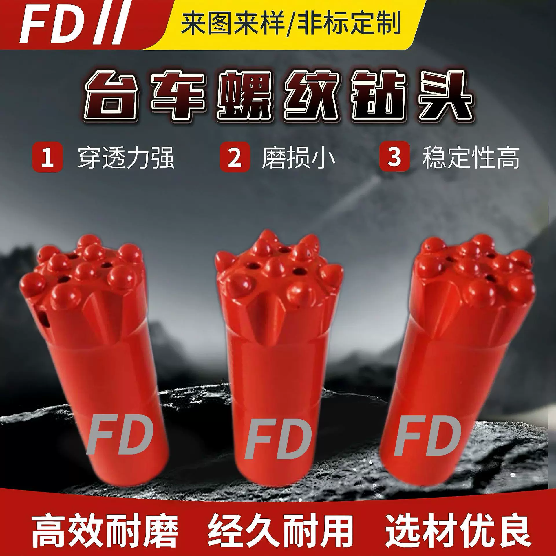 合金台车螺纹球齿钻头 重型钻头 冷压球齿钻头 台车钻头 支持定制