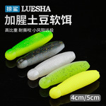 掠鲨|20只加盐加腥土豆软饵路亚假饵黑坑打黑缓沉野钓鲈鱼翘嘴