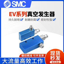 气动真空发生器EV大吸力大流量真空吸盘EV05/EV10/EV15/EV20/25A