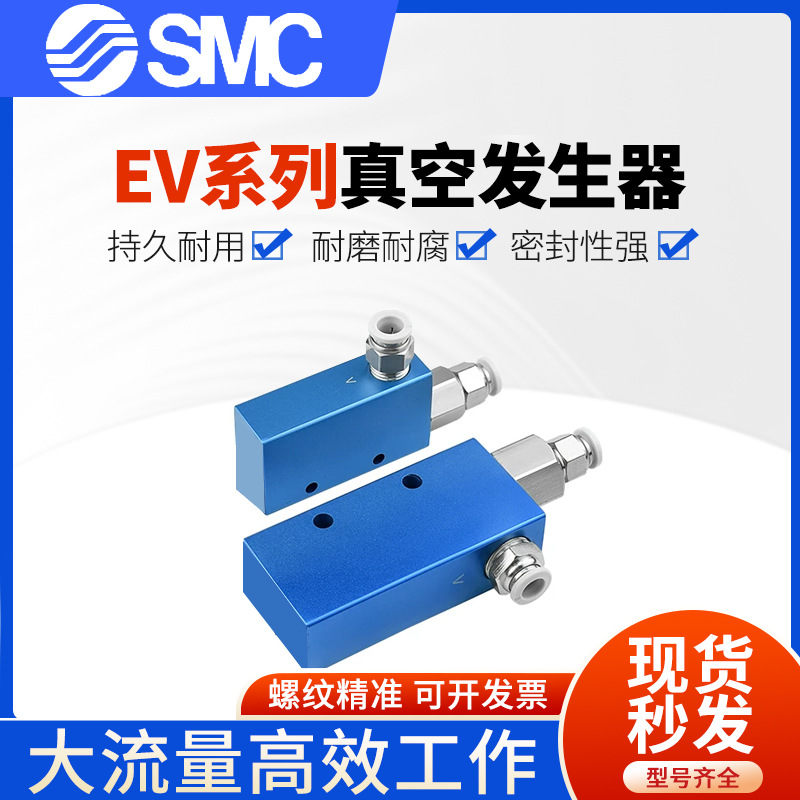 气动真空发生器EV大吸力大流量真空吸盘EV05/EV10/EV15/EV20/25A