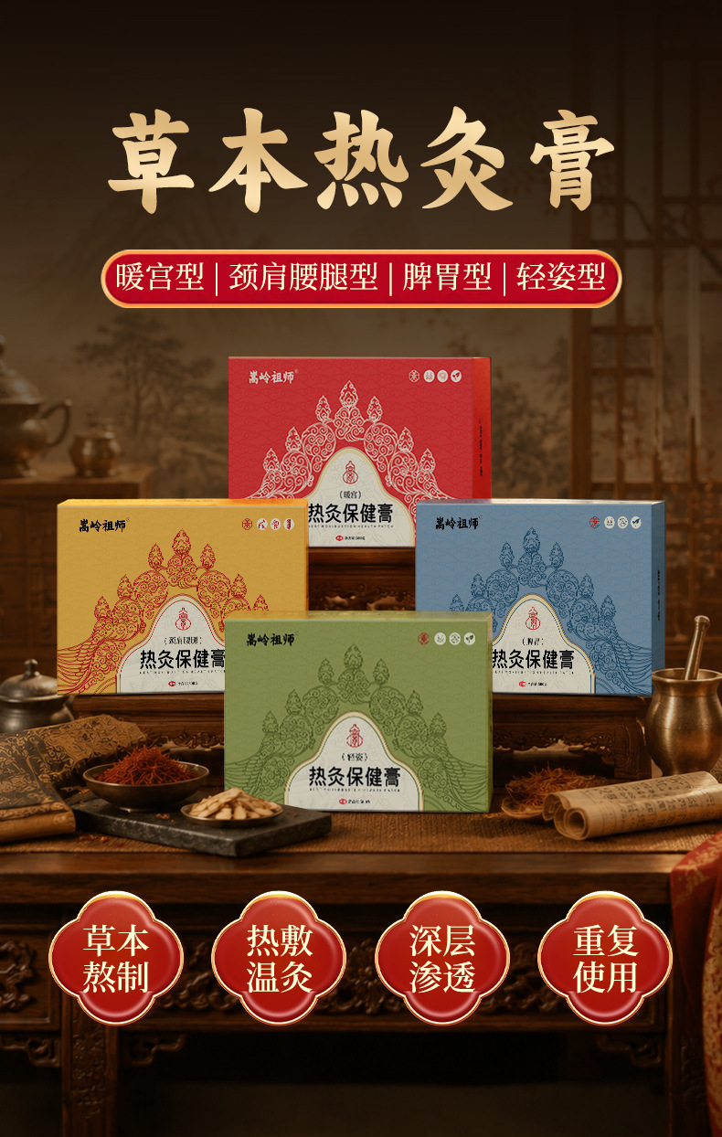 Herbal Moxa Mud Paste Heat Compress 500g Self Heating Body Wrap for Wellness key features