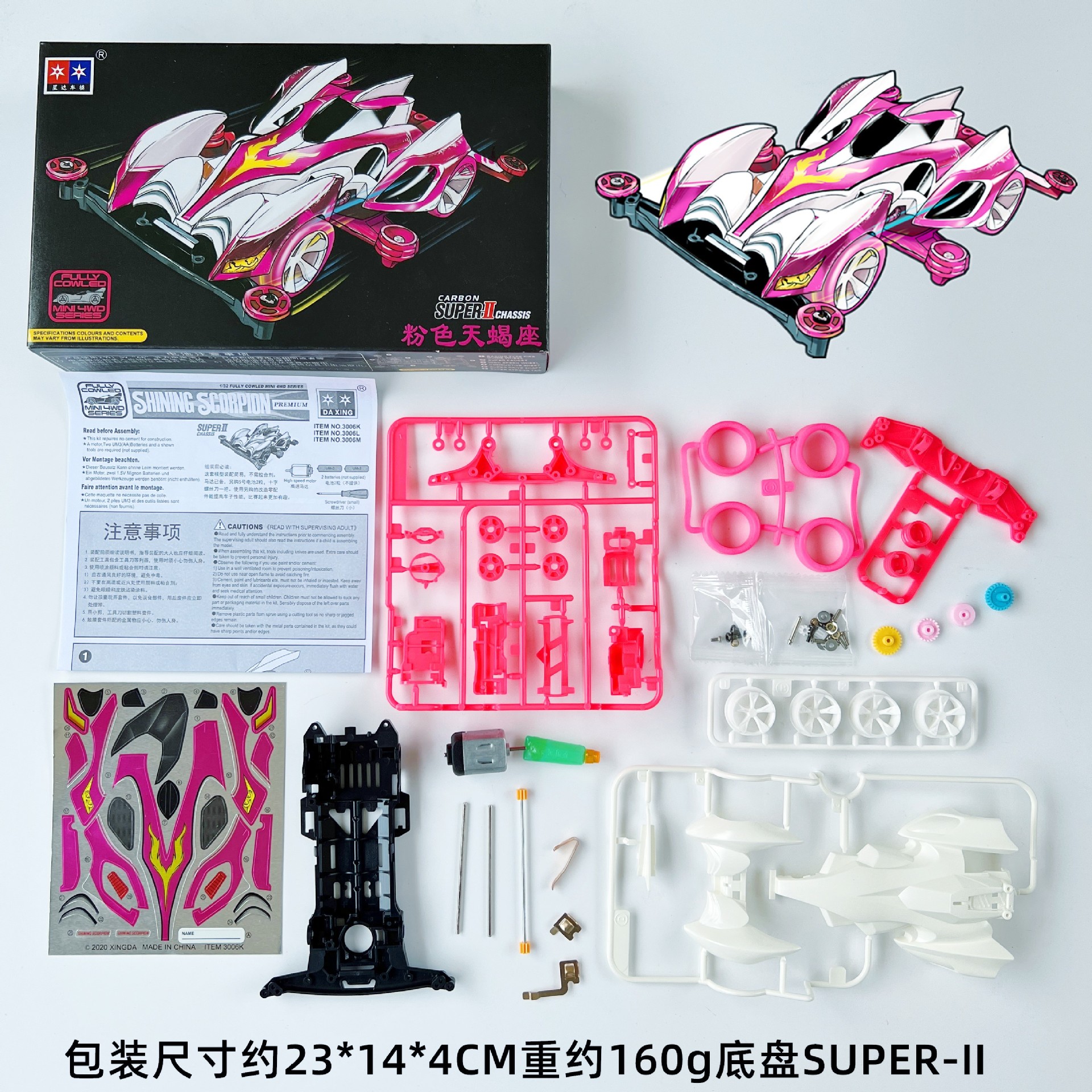 Daxing 4WD FM-A VS Jedi Chariot Serpiente de vientre rápido Big Mac Motor de ensamblaje de bricolaje Carrera de carreras eléctricas