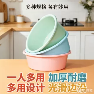 厂家批发家用脸盆加厚塑料洗菜盆子学生宿舍收纳洗衣洗脚盆