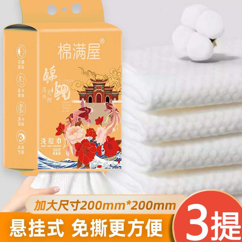 Toalla de lavado de cara desechable para el hogar en nombre de la toalla de lavado de cara colgante Toalla suave de algodón extraída Toalla de limpieza de salón de belleza al por mayor