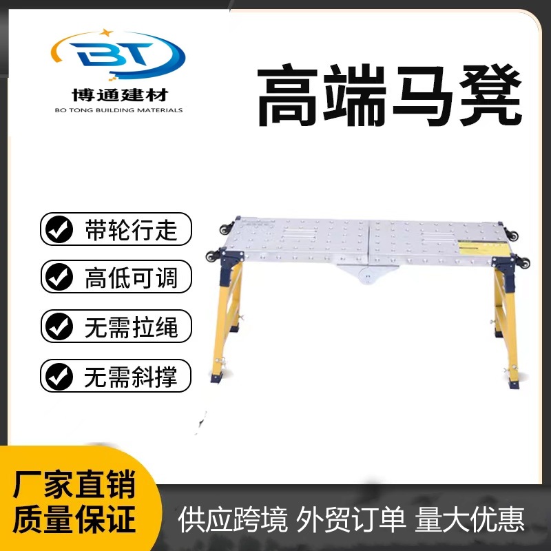 马凳折叠一体冲压升降加厚特厚刮腻子油漆工装修马镫工程梯脚手架