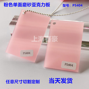 ����ĥɰ��ɫ���������ź��ɫȫ����PMMA�� ��̵��߰���д��