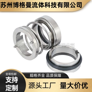 厂家直供 KL40-250K机械密封 适配开利泵用机械密封件 轴套 水封