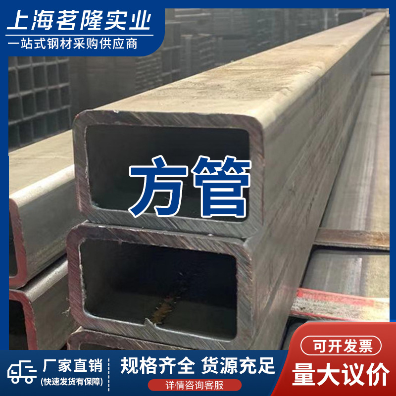 热轧方管方钢厂家直供热镀锌方管方钢规格齐全Q355B Q355C