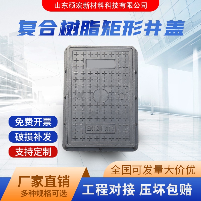 复合树脂电力井盖电缆沟盖板强弱电雨污水下水道配电房长方形井盖