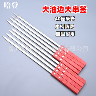 Wholesale 40cm Long Northeast-Style Large Skewers with Fatty Edges, Popular on Night Markets, Large Skewers for Grilling with Fatty Edges