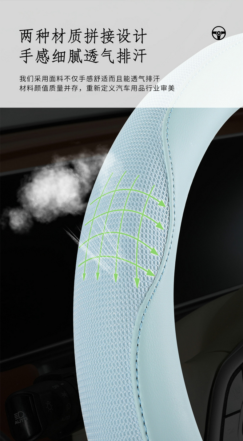 Cross-border car steering wheel cover summer ice silk breathable four-season universal women's D-type handle cover interior supplies protective cover
