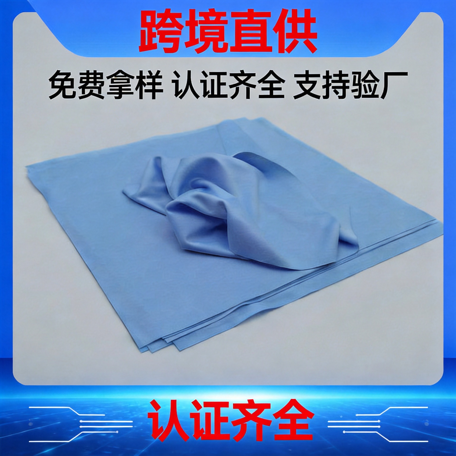 跨境出海工业无尘布6912寸吸水uv手机车间屏幕精密仪清洁超细擦拭