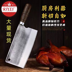旧式のワックスベアリングの鋼の包丁の料理人の手の鍛造は厚く切って2重の鋭利な台所の家庭用の商用の刀を切ります。