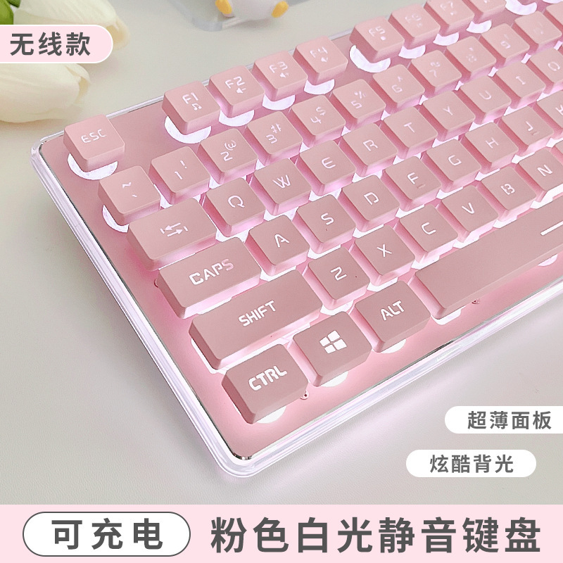 X7 サイレントキーボードガールズオフィスピンク高価値ワイヤレスコンピュータメカニカルフィールマウスセット|undefined