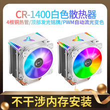 ��˼��CR-1400��ɫ��CPUɢ�����L��AMD̨ʽ��X�o���L��4���1700