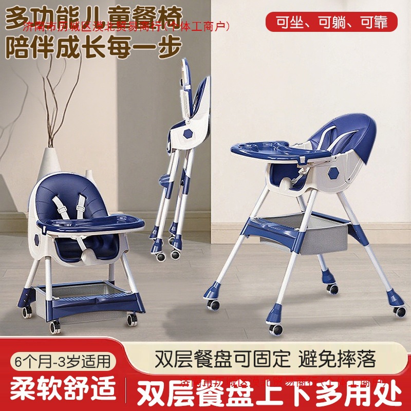 Baby Dining Table and Chair, Adjustable Children's Dining Chair, Portable Rocking Chair, Two-In-One Baby Dining Chair, Infant Dining Chair