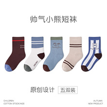 5双-儿童袜子批发23秋季薄款拼色条纹卡通小熊宝宝短袜棉男童袜子