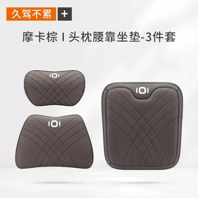 pillow, A06 in-car pillow: Headrest - changan-qiyuan-mocha-brown-1-headrest-1-lumbar-support-1-seat-cushion