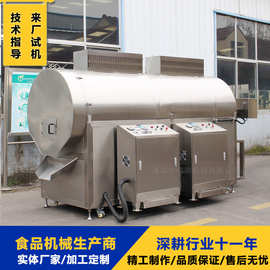 700型炒货机 电磁加热炒豆子设备 粮食烘干炒制机器设备