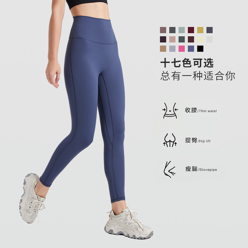 New summer tight-fitting nude peach hip pants dance training yoga pants elastic sports fitness nine-point pants for women