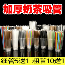 吸管一次性粗食品级咖啡奶茶饮管奶茶店小细金色商用单独包装