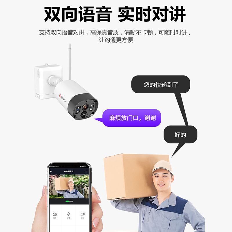 监控摄像头家用手机远程探头无线网络wifi高清夜视自带电池免插电