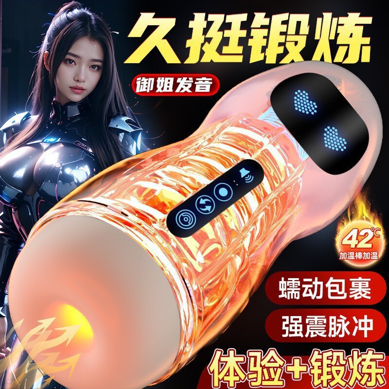 Jiuai Weilai Aircraft Cup Men's Intelligent Electric Penis Training Star Lord Cup Male Masturbation Adult Sex Toy Jiuai Weilai Aircraft Cup Men's Intelligent Electric Penis Training Star Lord Cup Male Masturbation Adult Sex Toy